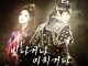 Drama Korea Terbaru 2015 Paling Seru dan Ditunggu